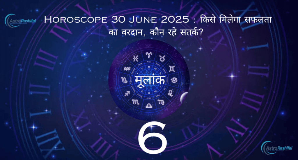 Aaj Ka Ank Jyotish 30 June 2025