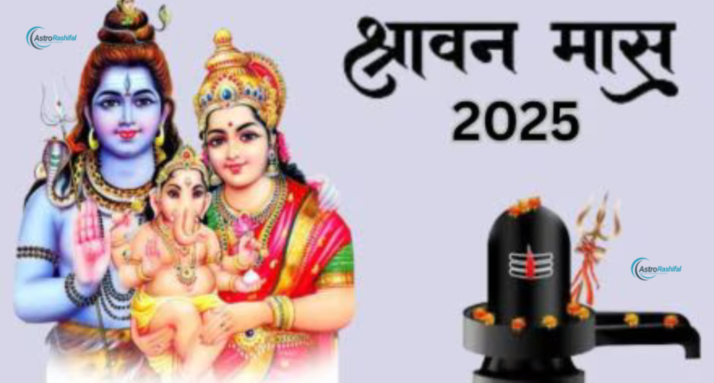 Sawan 2025 ka Mahatva