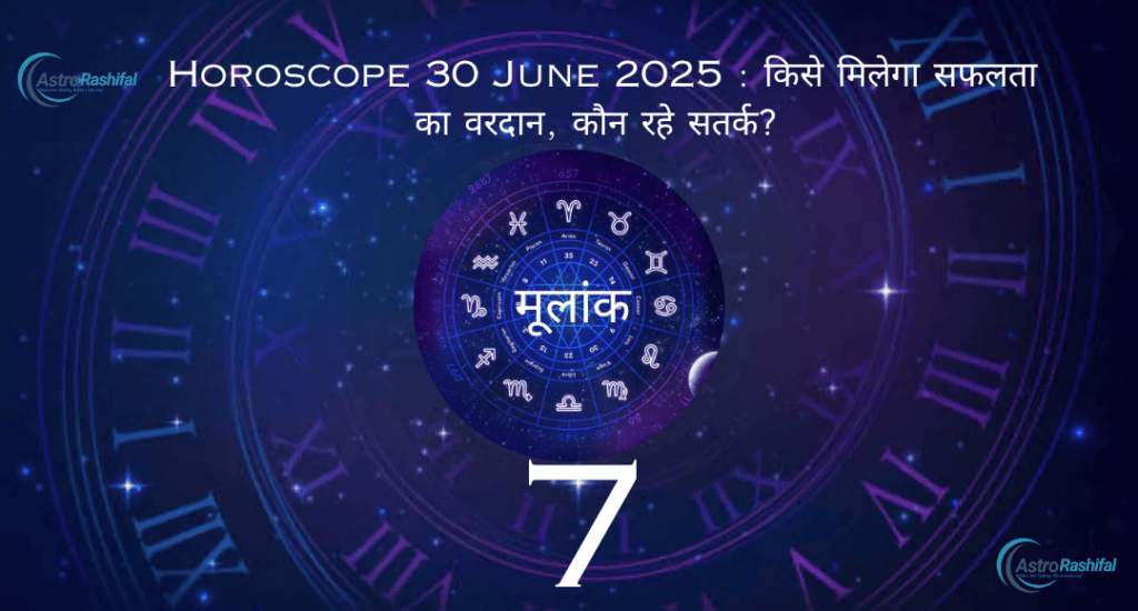 Aaj Ka Ank Jyotish 30 June 2025