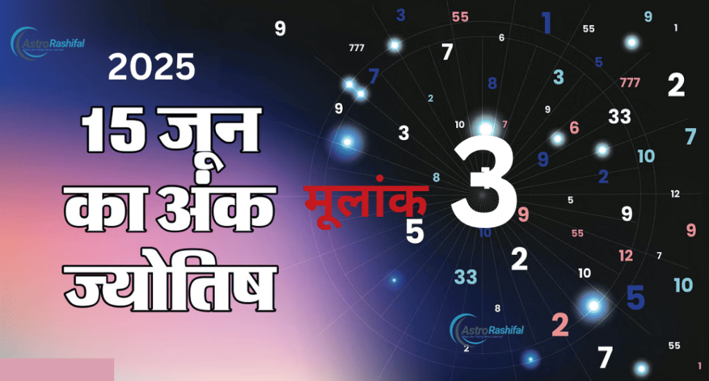 15 June 2025 Numerology
