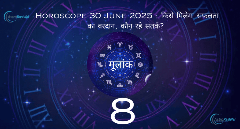 Aaj Ka Ank Jyotish 30 June 2025