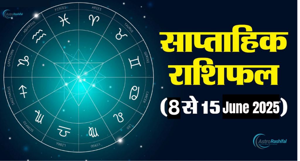 8-15 June Weekly Horoscope