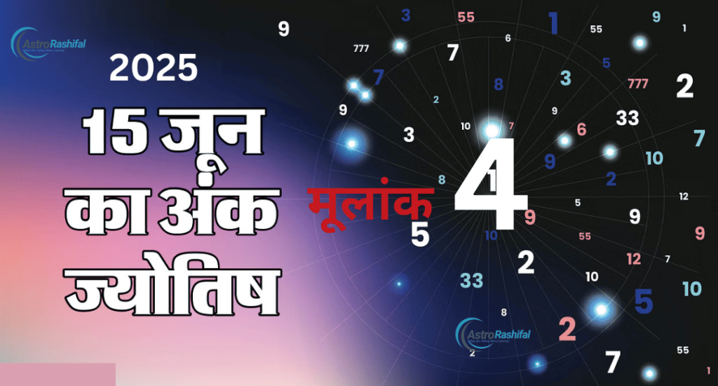 15 June 2025 Numerology