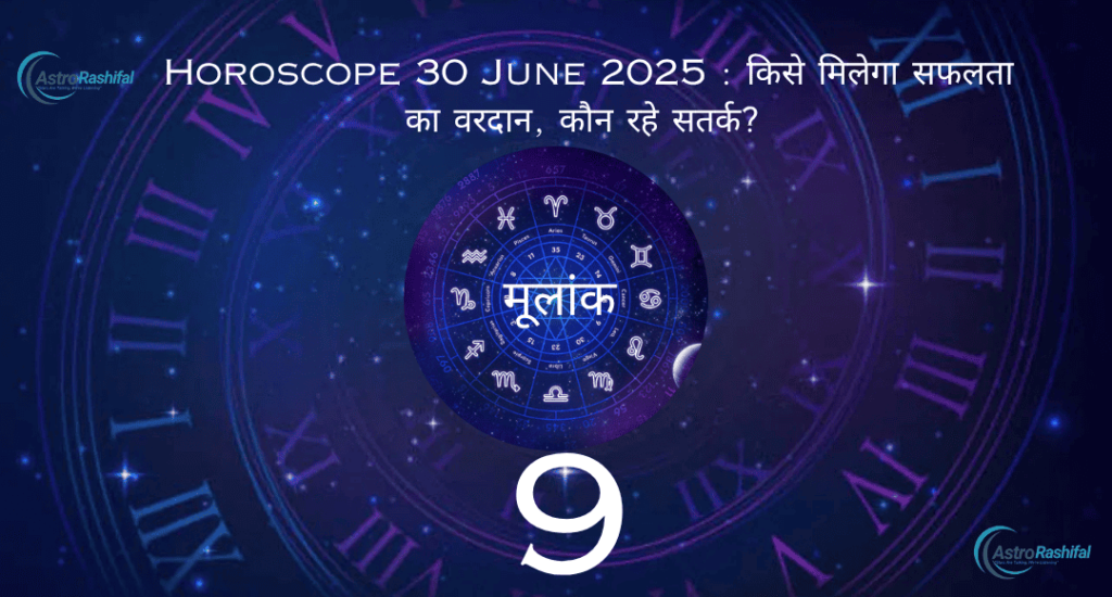 Aaj Ka Ank Jyotish 30 June 2025