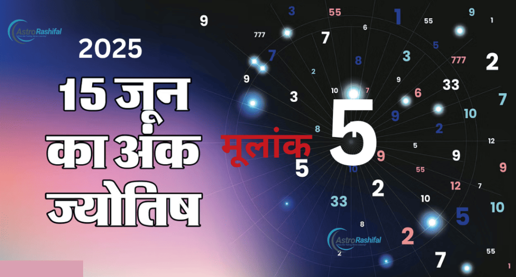 15 June 2025 Numerology