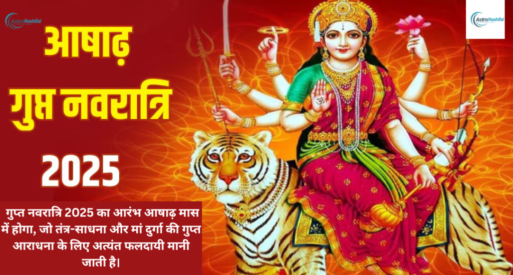  Gupt Navratri 2025 