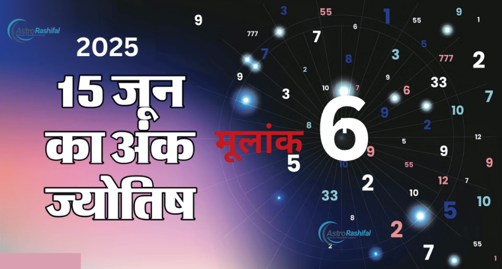 15 June 2025 Numerology