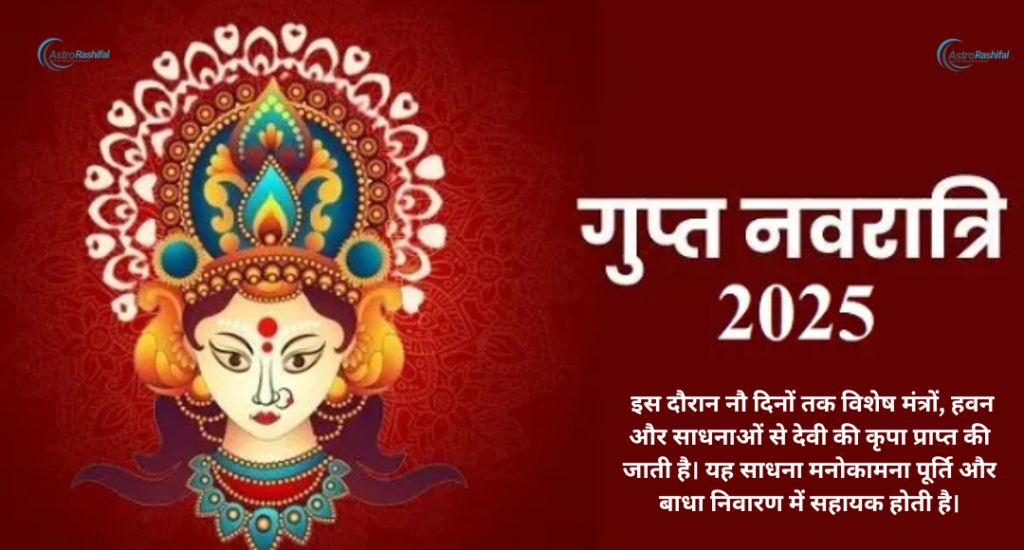 Gupt Navratri 2025