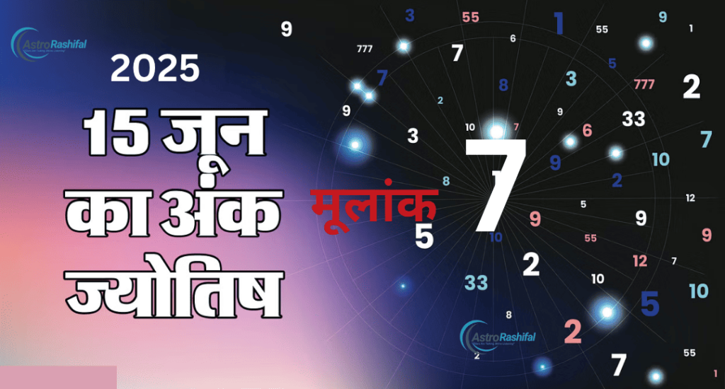 15 June 2025 Numerology