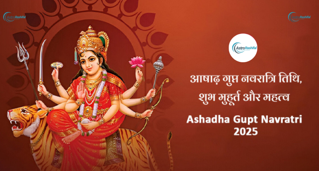 Gupt Navratri 2025 