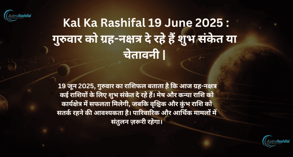 Kal Ka Rashifal 19 June 2025