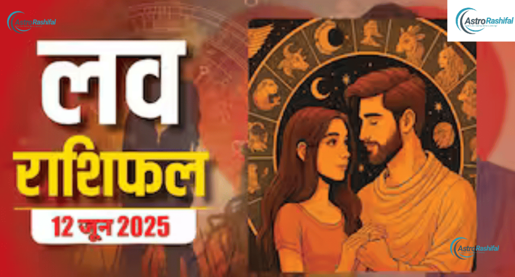 12/06/2025 Horoscope