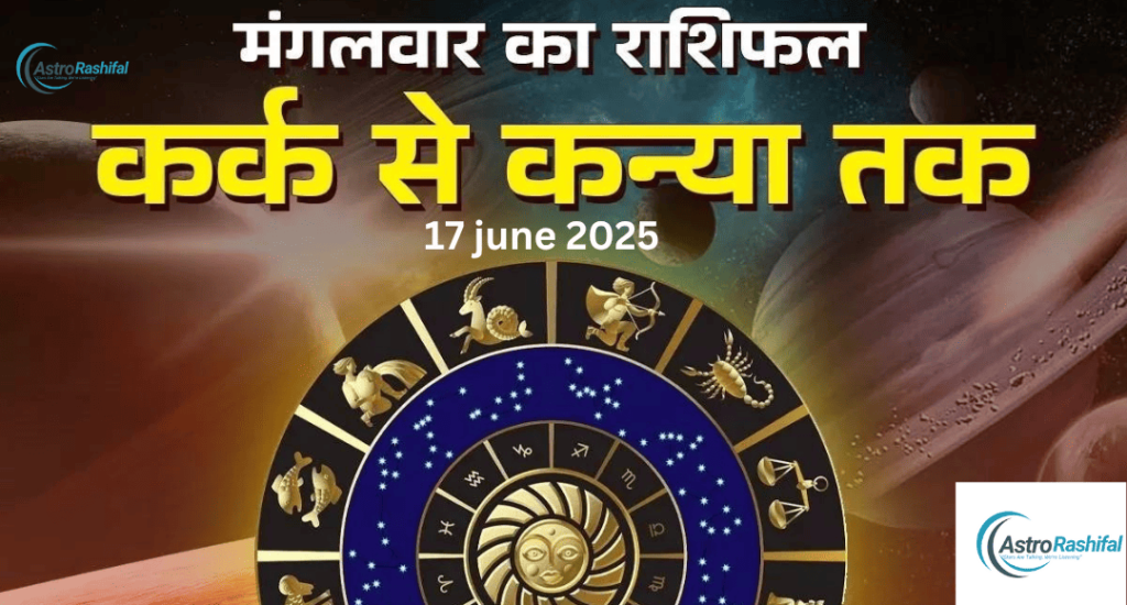 Horoscope for Tuesday, June 17, 2025