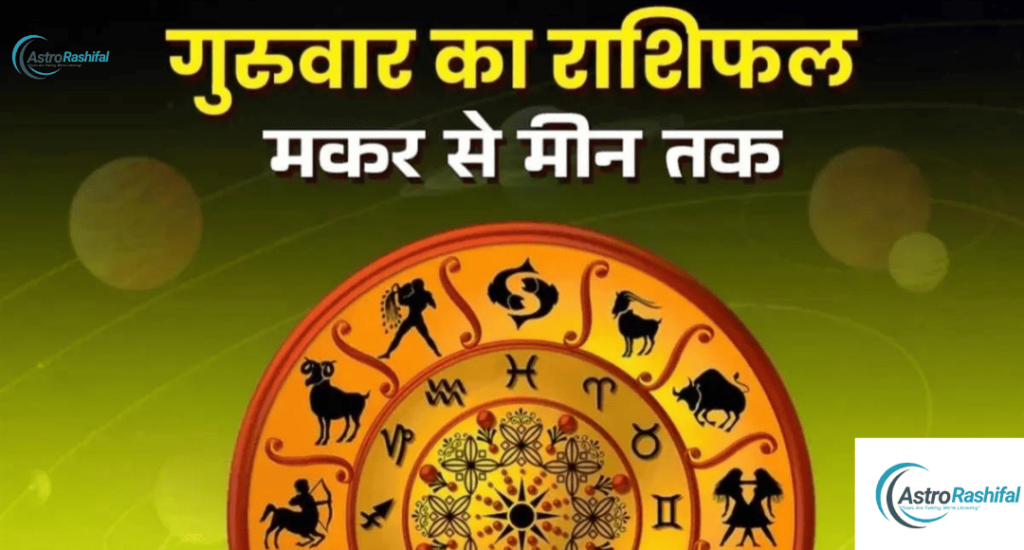 12/06/2025 Horoscope