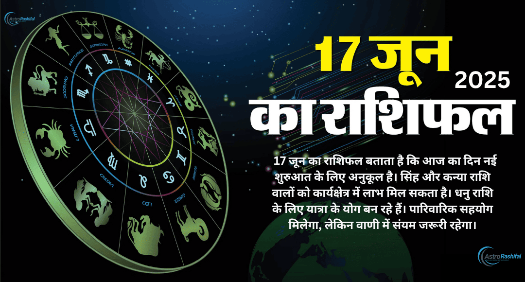 Horoscope for Tuesday, June 17, 2025