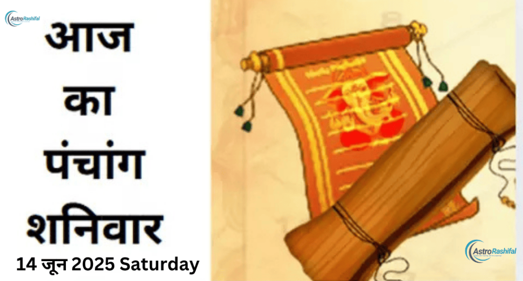 Today's Horoscope 14 June 2025