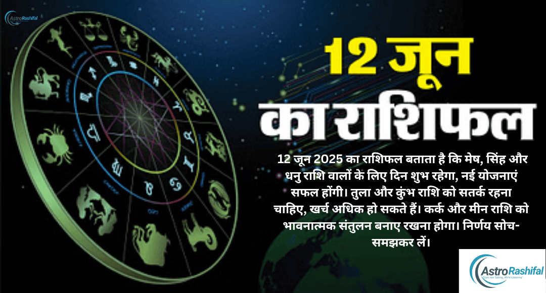 12/06/2025 Horoscope