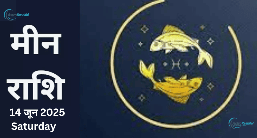 Today's Horoscope 14 June 2025