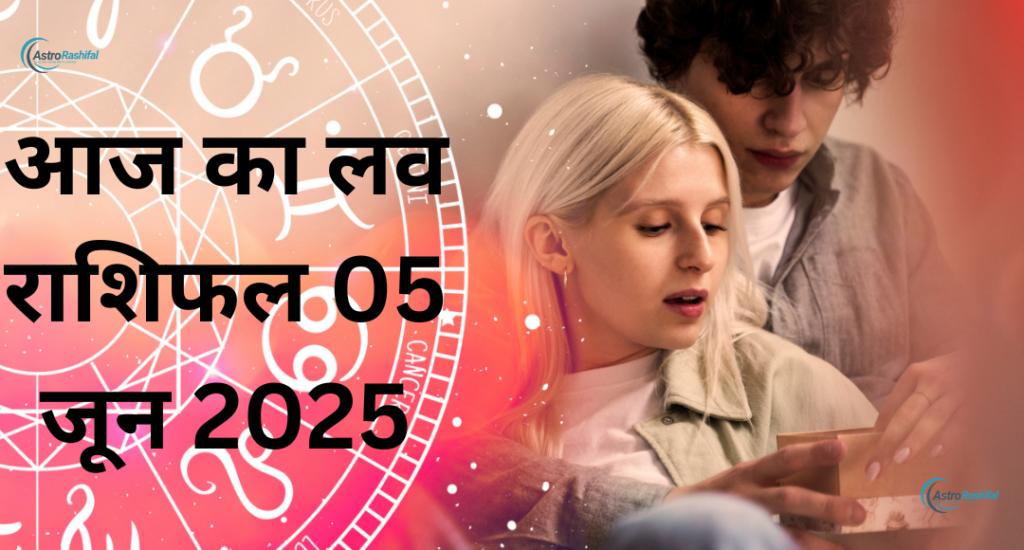 5 June 2025 Day Thursday