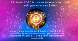 29 June 2025 Number Horoscope