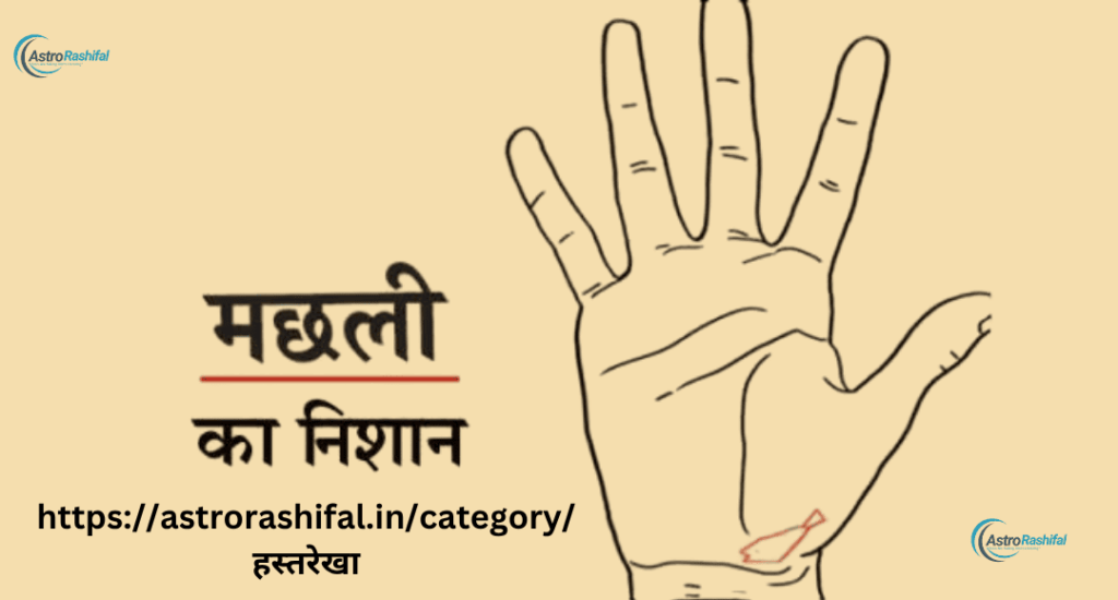 Palmistry Secrets