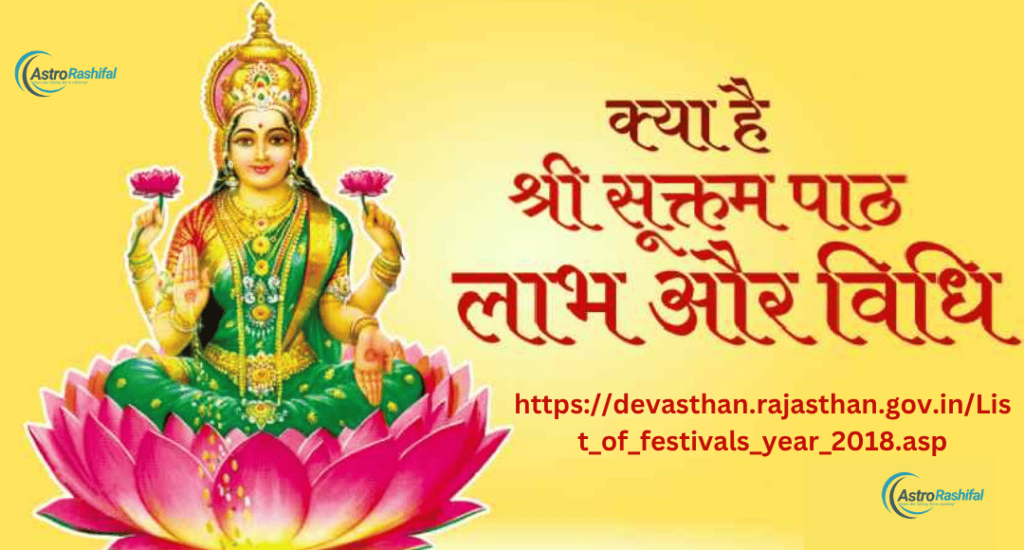 Shree Sukt Sampurn Path