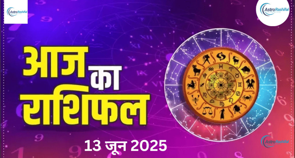 Horoscope 13 June 2025