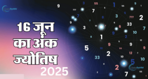 Monday 16 June 2025