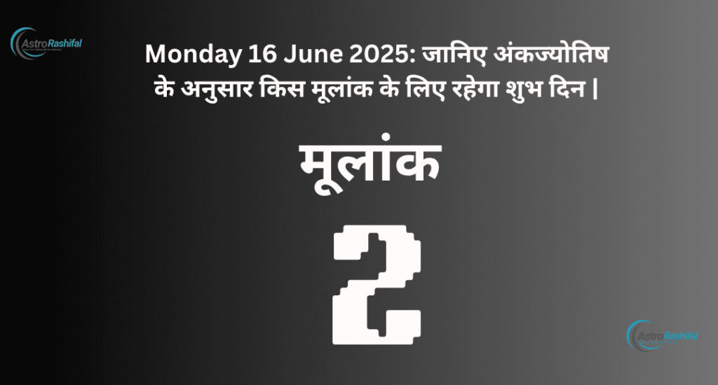 Monday 16 June 2025