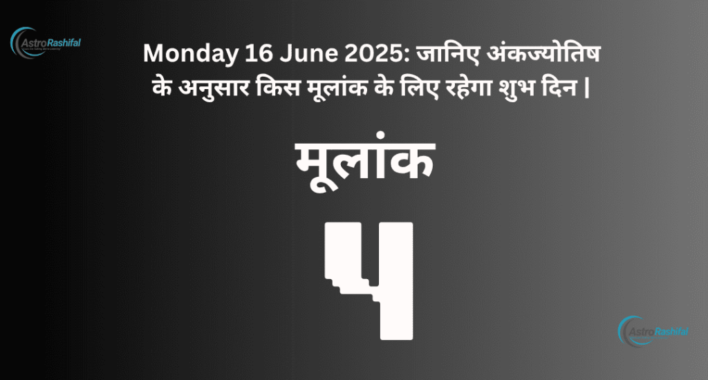 Monday 16 June 2025