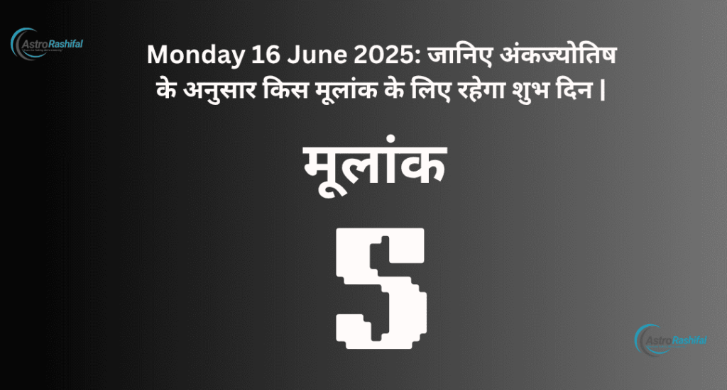 Monday 16 June 2025