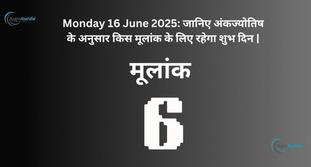 Monday 16 June 2025