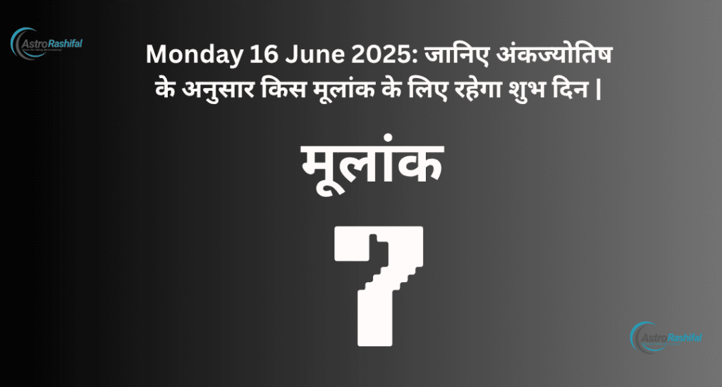 Monday 16 June 2025