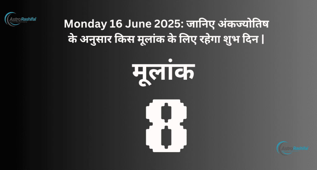 Monday 16 June 2025