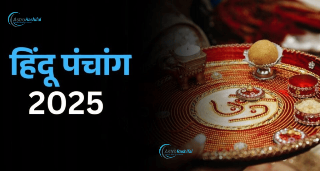 Hindu Calendar 2025