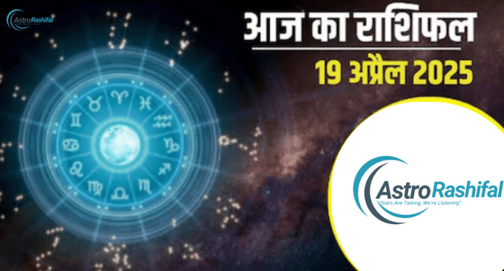 Kal Ka Rashifal 19 June 2025