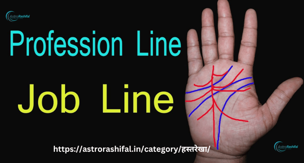 Career Line in Palmistry 2025