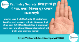 Palmistry Secrets