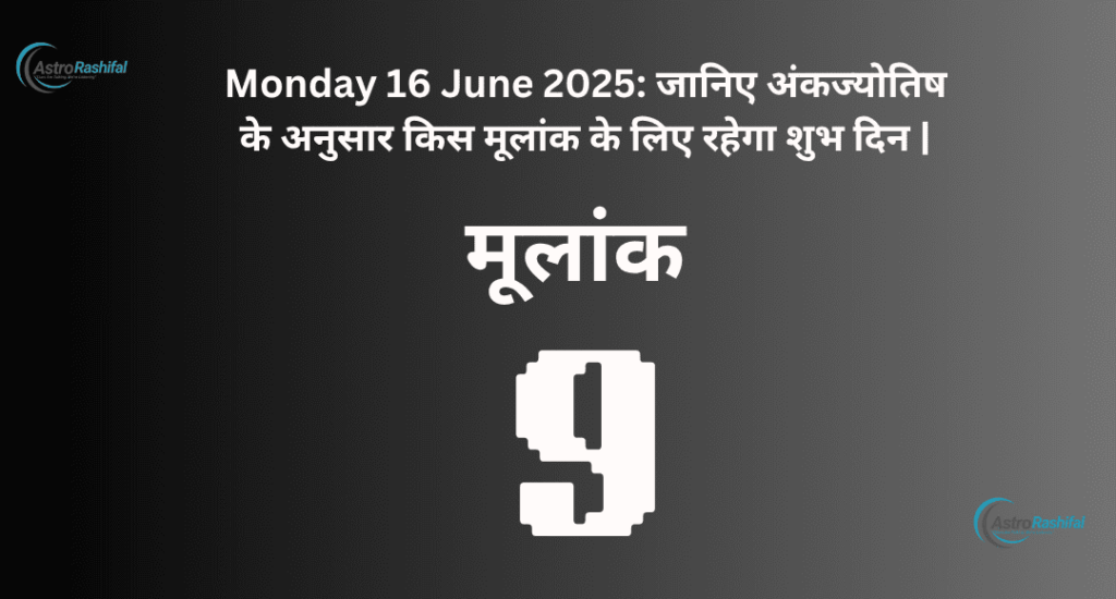 Monday 16 June 2025