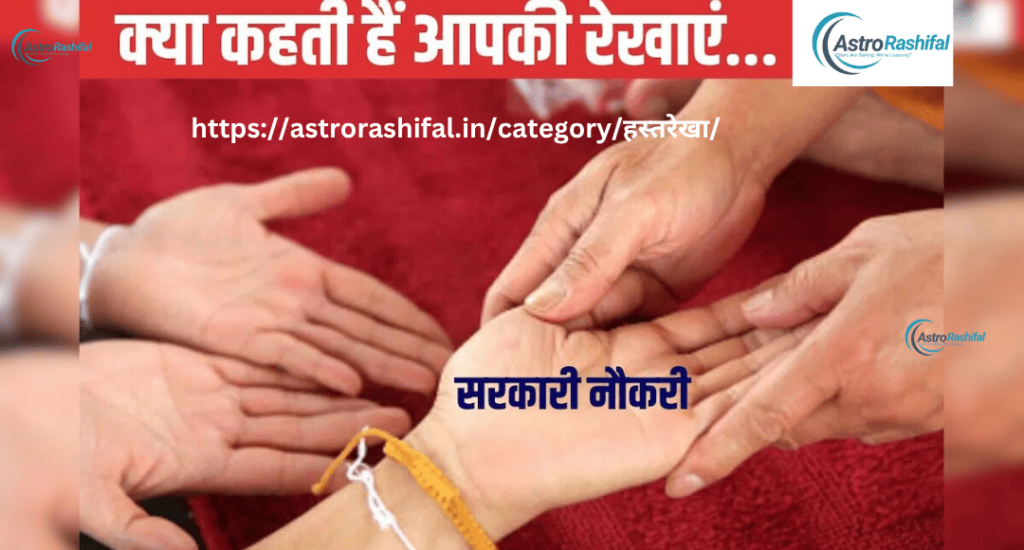 Career Line in Palmistry 2025