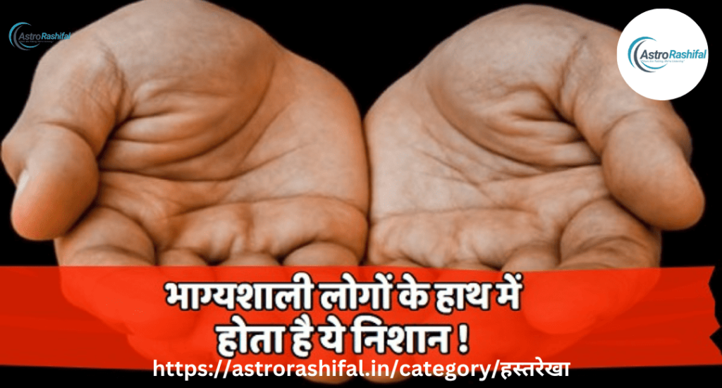 Palmistry Secrets