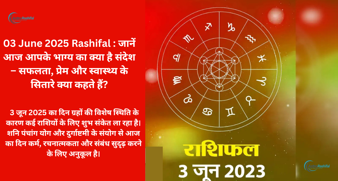 03 June 2025 Rashifal