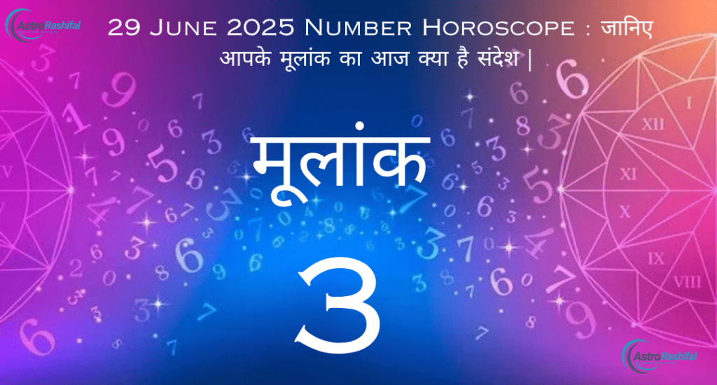 29 June 2025 Number Horoscope