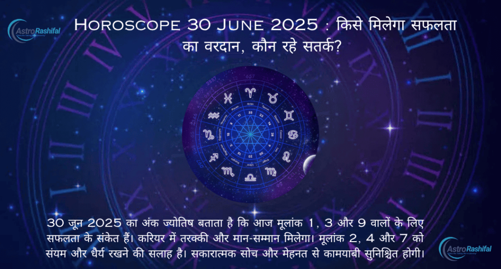 Aaj Ka Ank Jyotish 30 June 2025