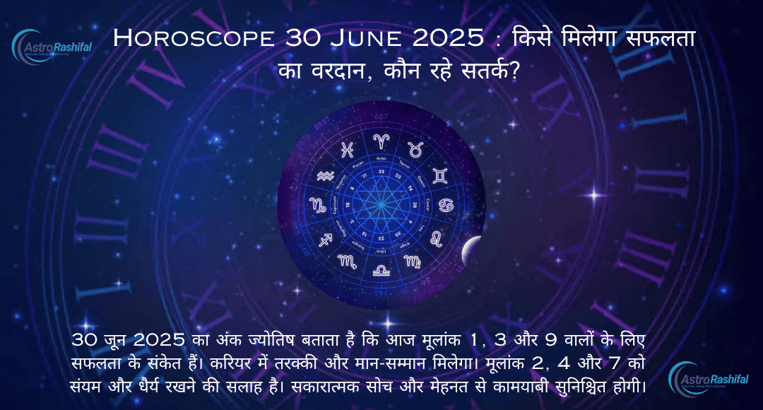 Aaj Ka Ank Jyotish 30 June 2025