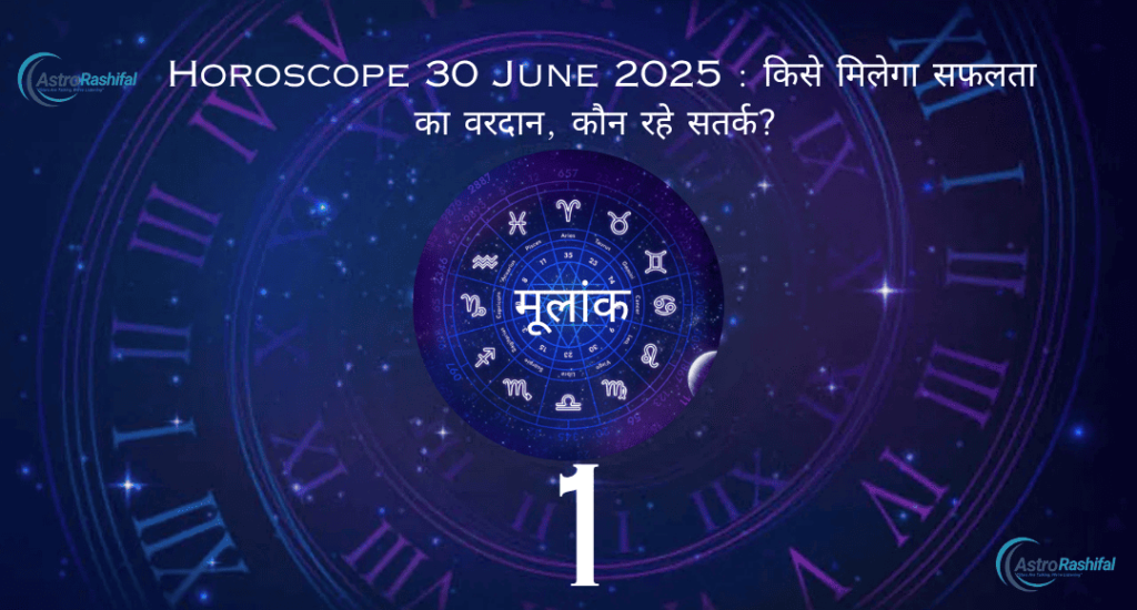 Aaj Ka Ank Jyotish 30 June 2025