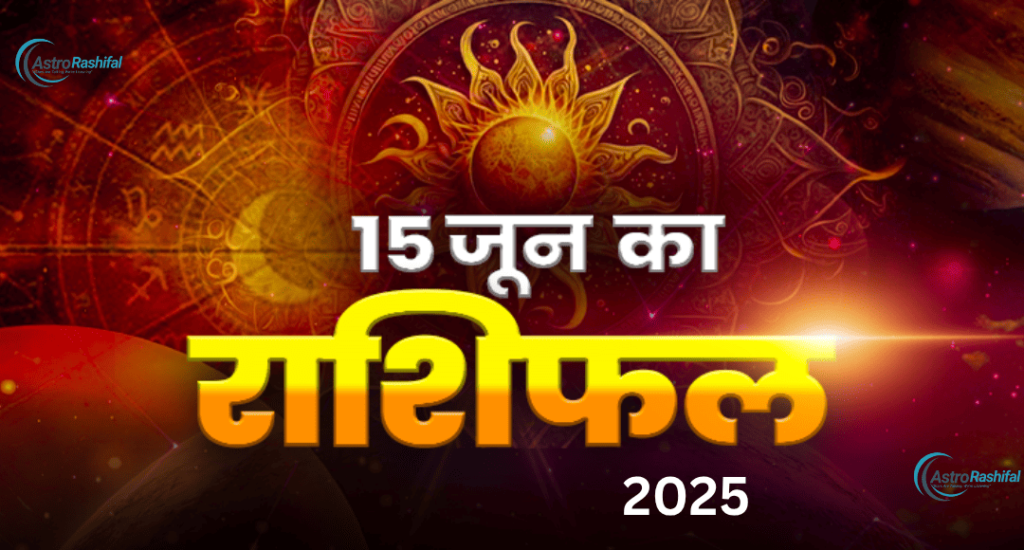 Today Horoscope 15 June 2025