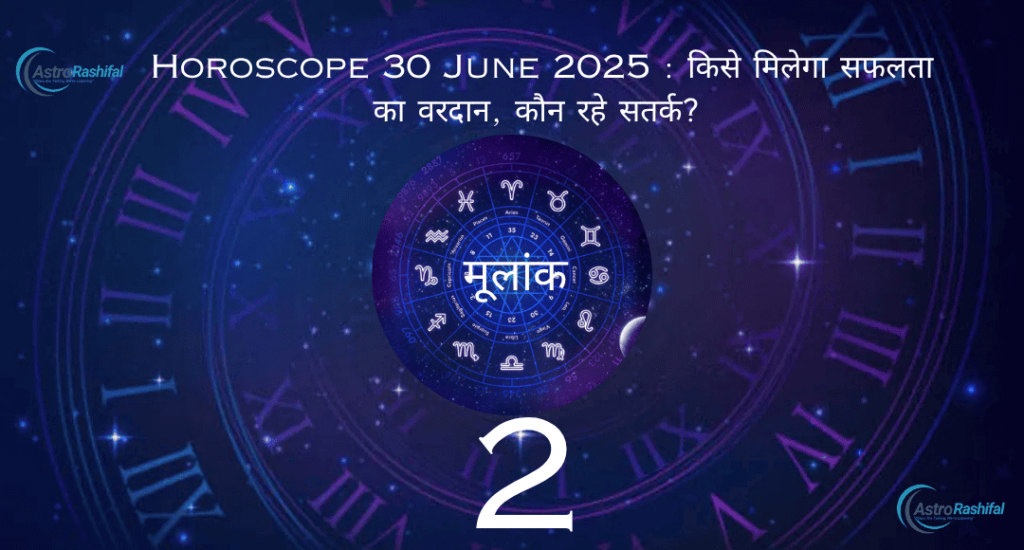 Aaj Ka Ank Jyotish 30 June 2025